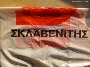 ΣΚΛΑΒΕΝΙΤΗΣ → SKLAVENITIS between Memi und Kiparissia - Greece