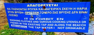Wasser in Anaktorio – Greece